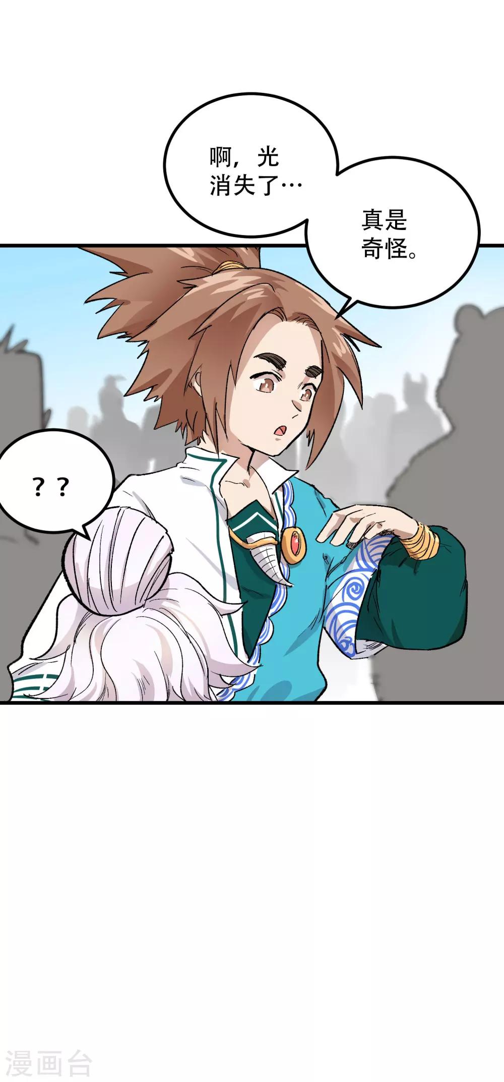 第66话22