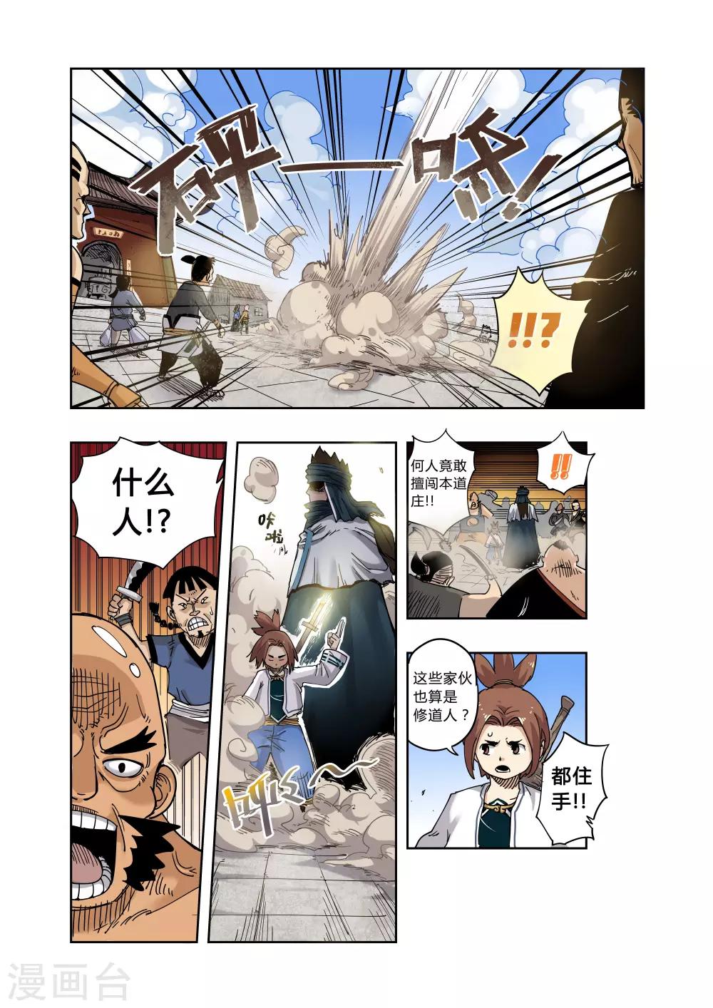第3话3