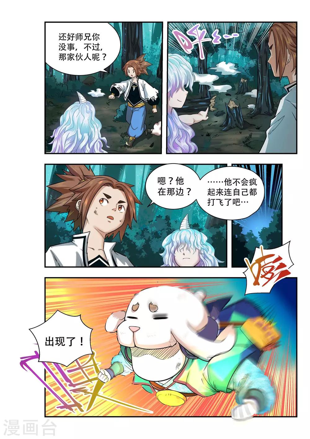 第37话2