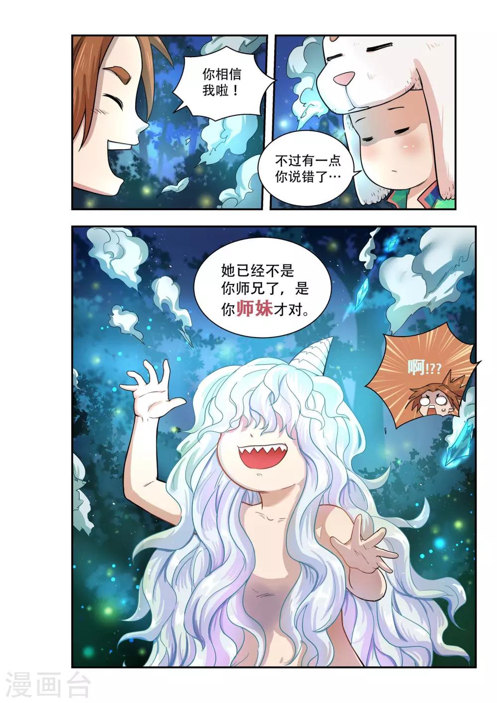 第37话8