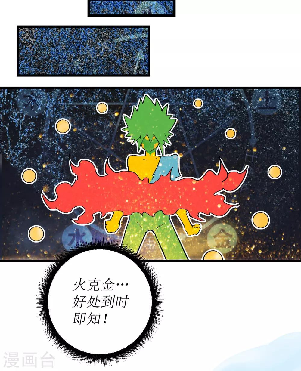 最终话41