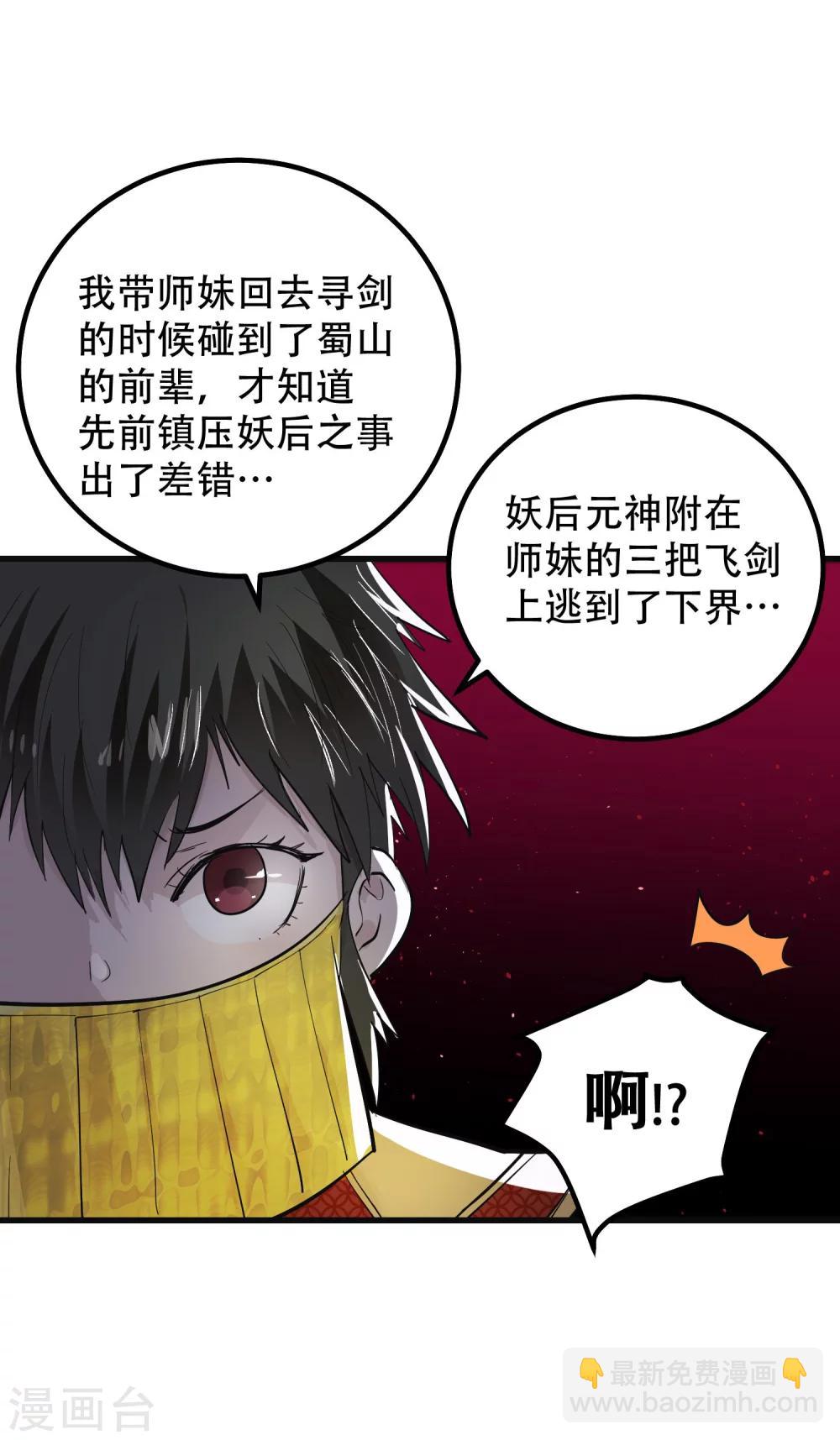 第68话6