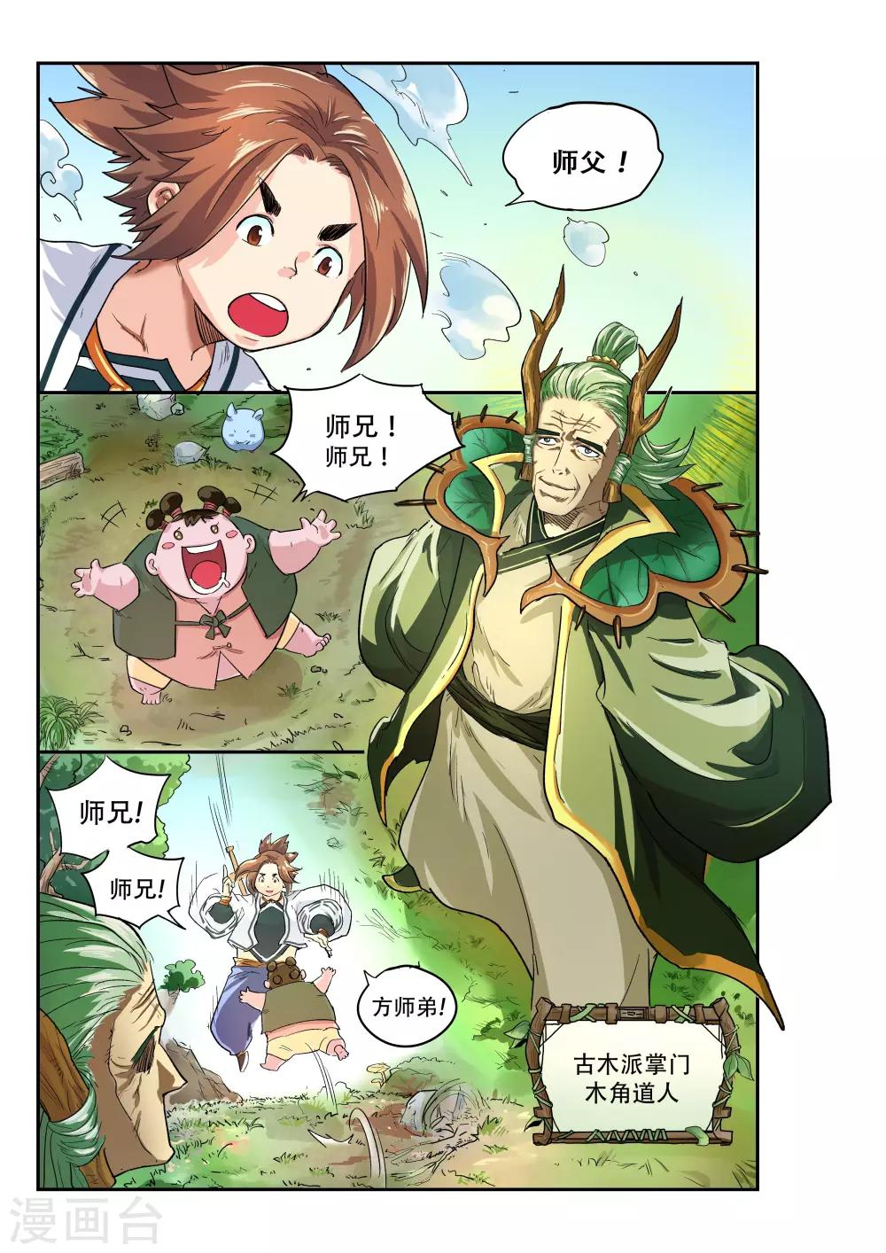 第8话0