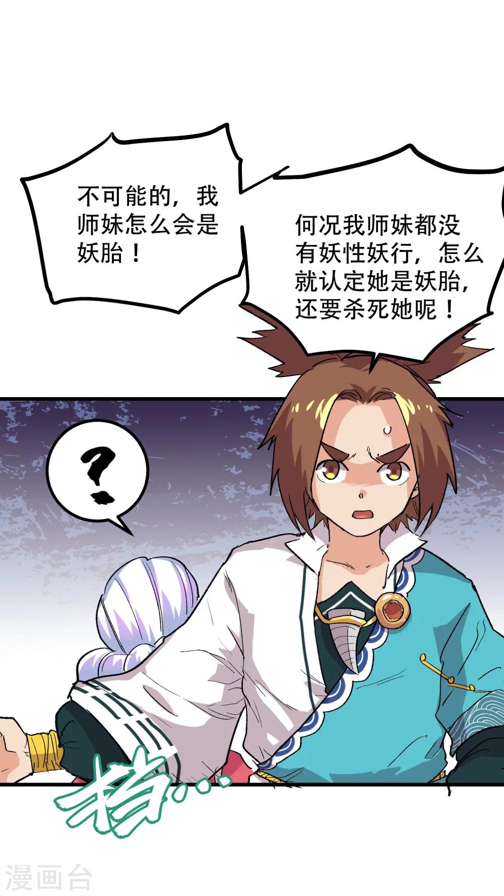 第68话21