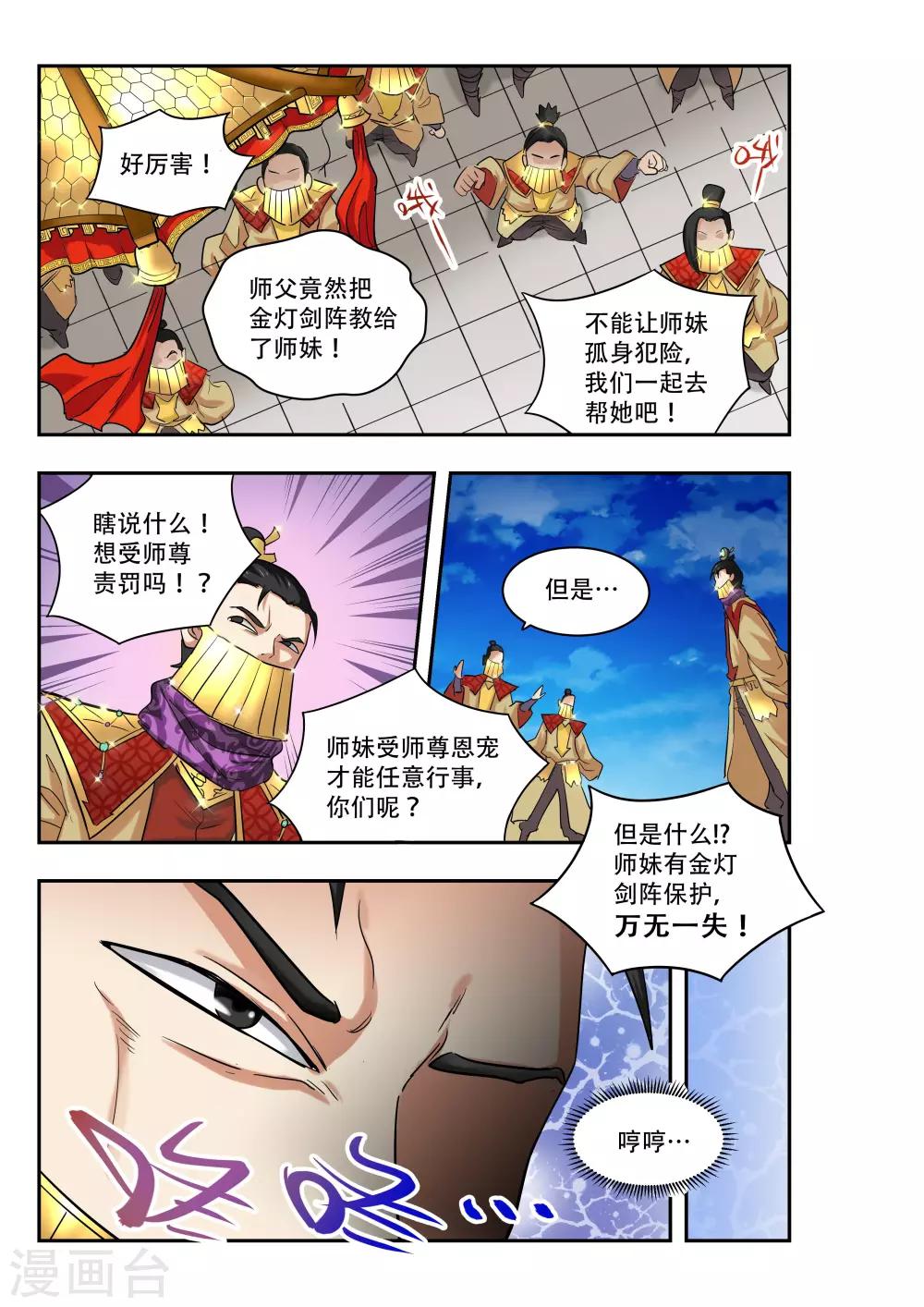第15话2