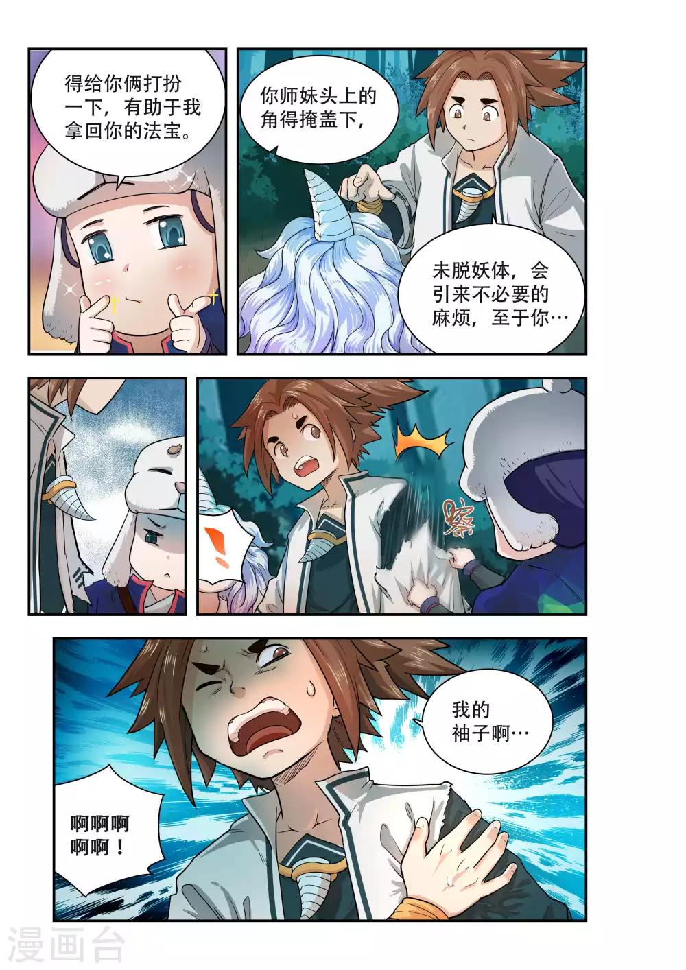 第39话7