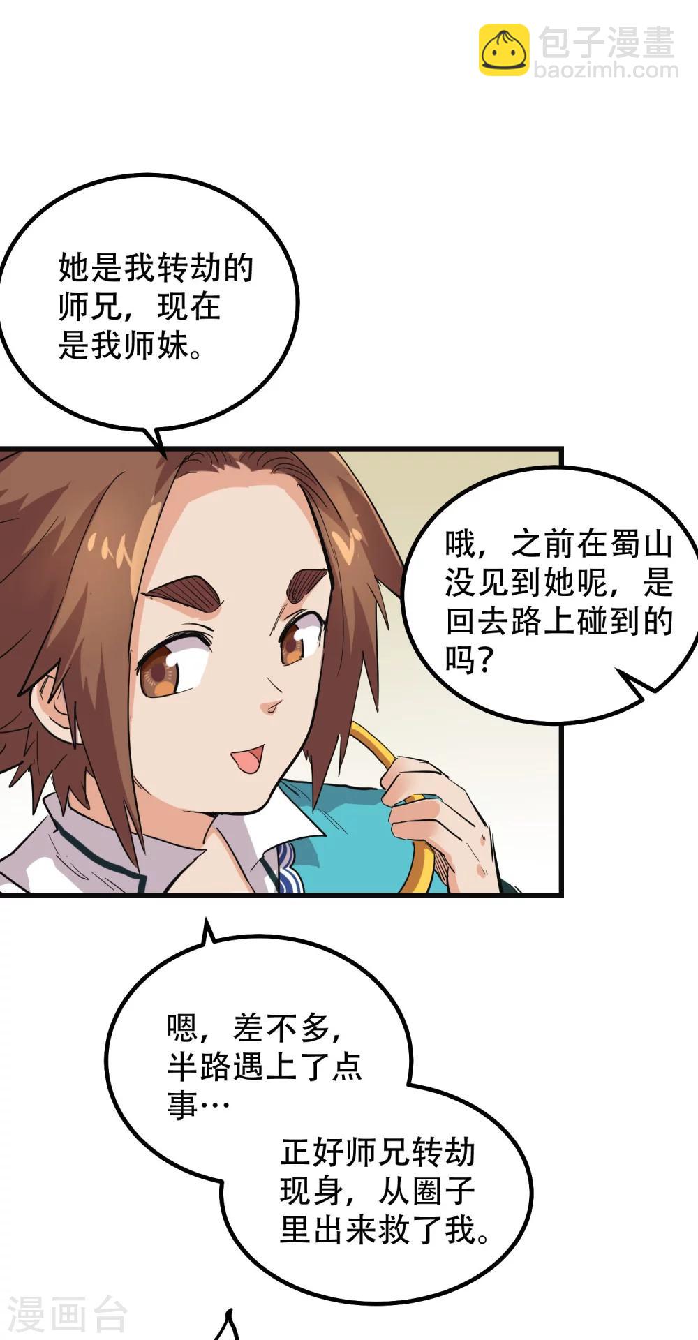 第68话14