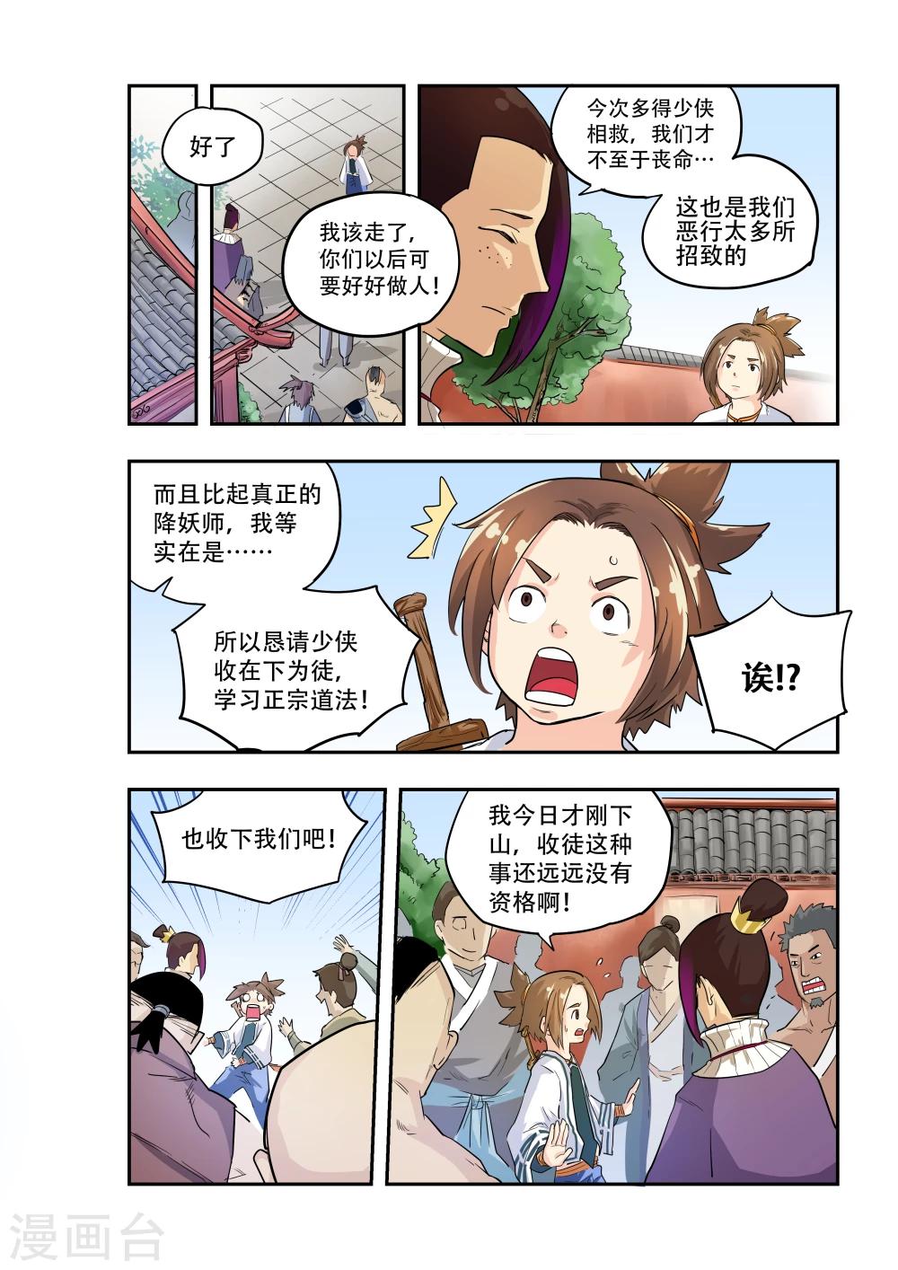 第7话0