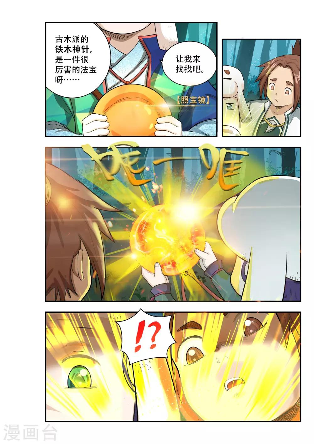 第38话8