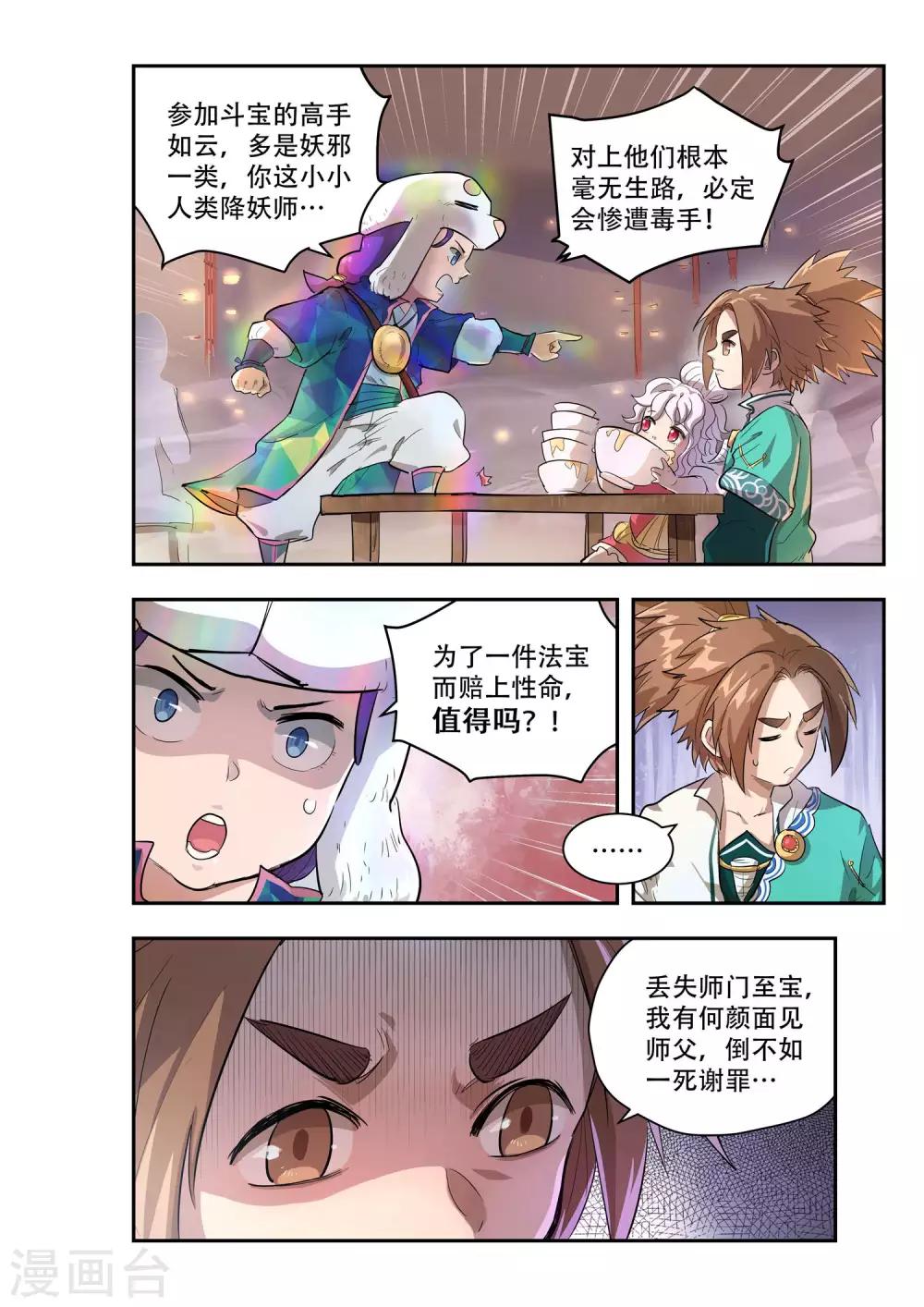 第50话6