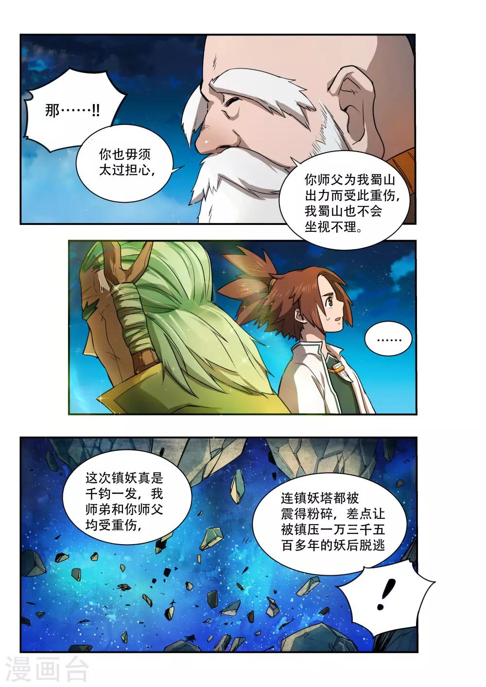 第26话10