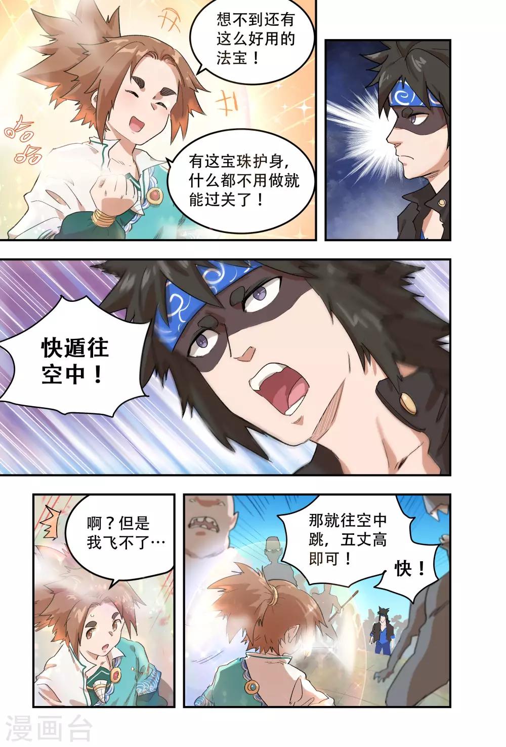 第54话7