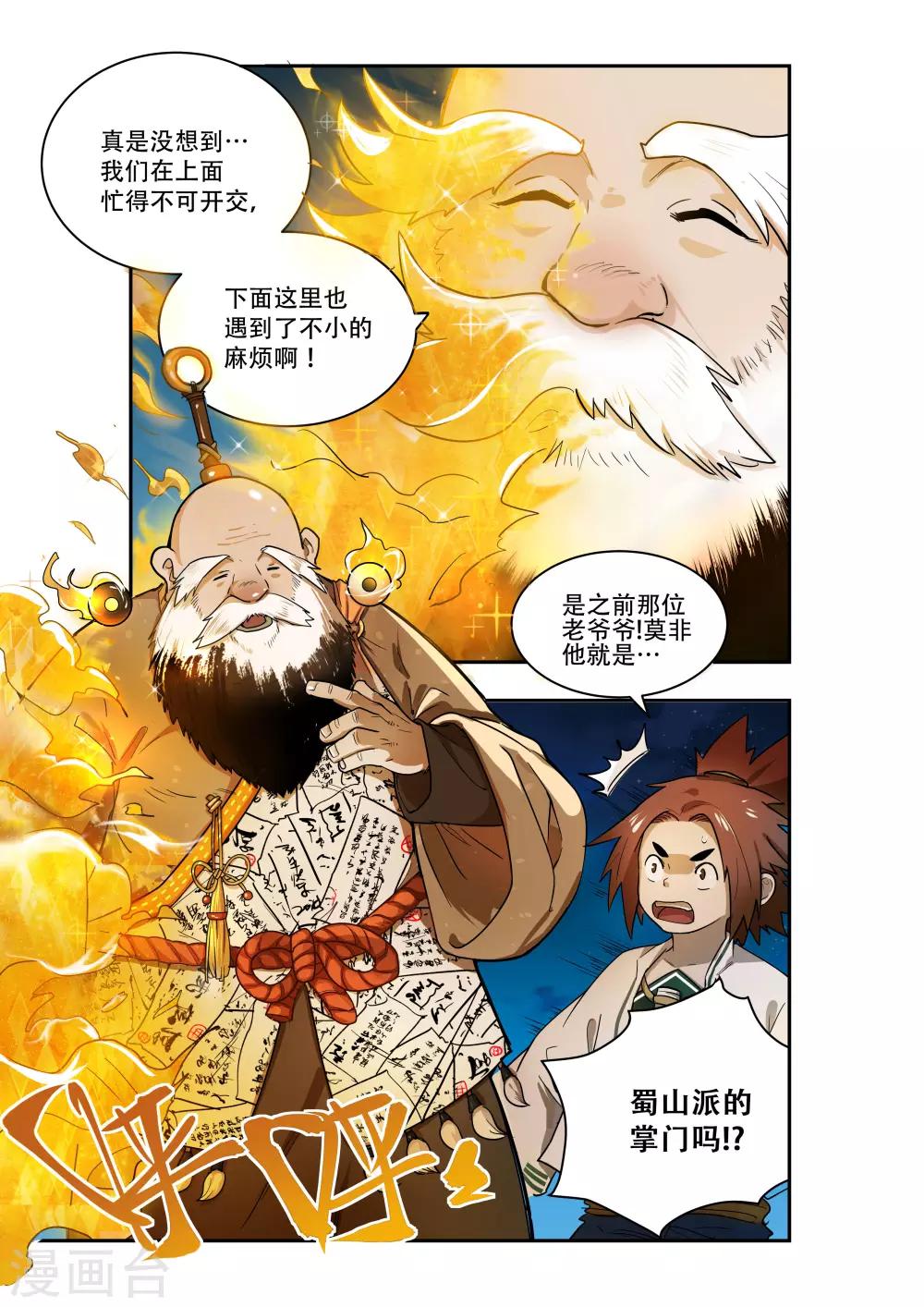 第25话4