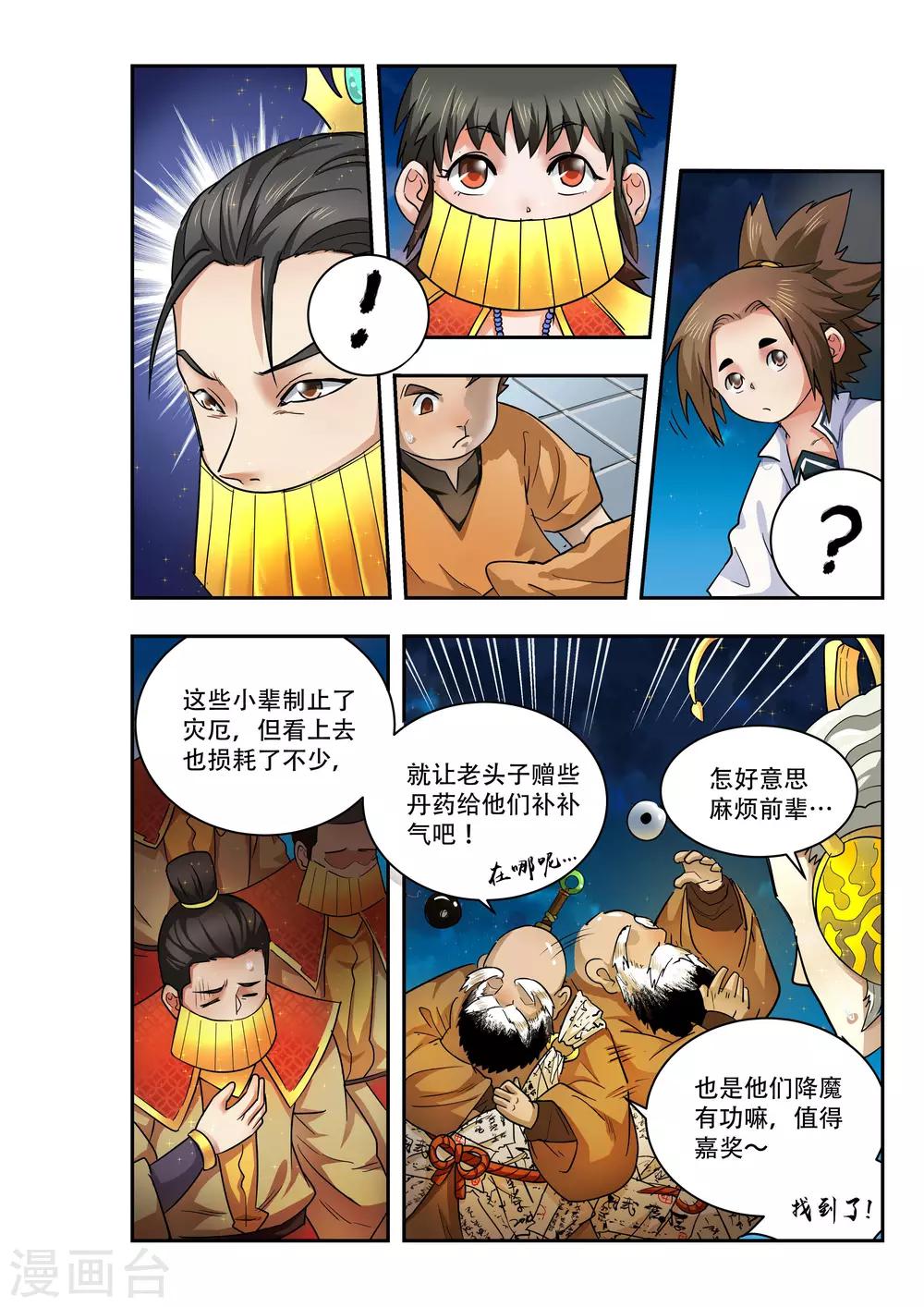第26话1