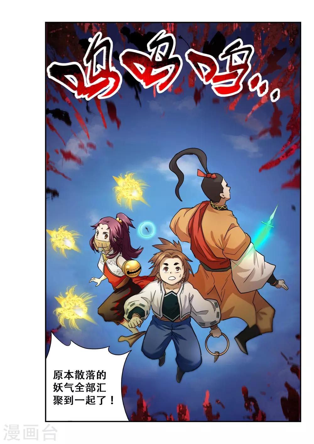 第16话5