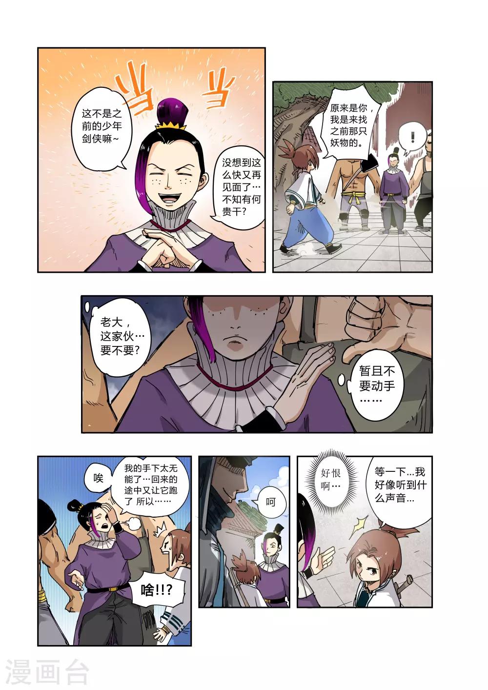第3话4