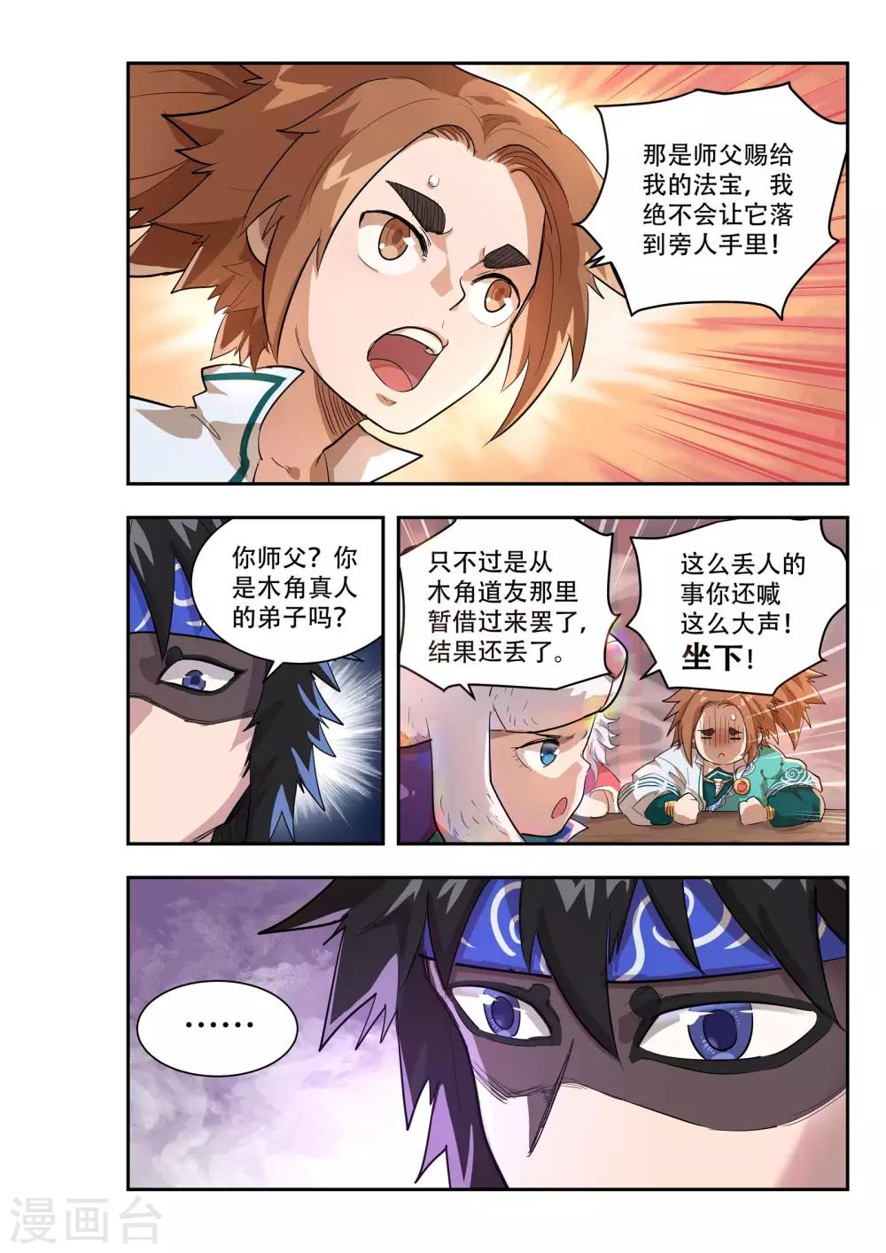 第51话2