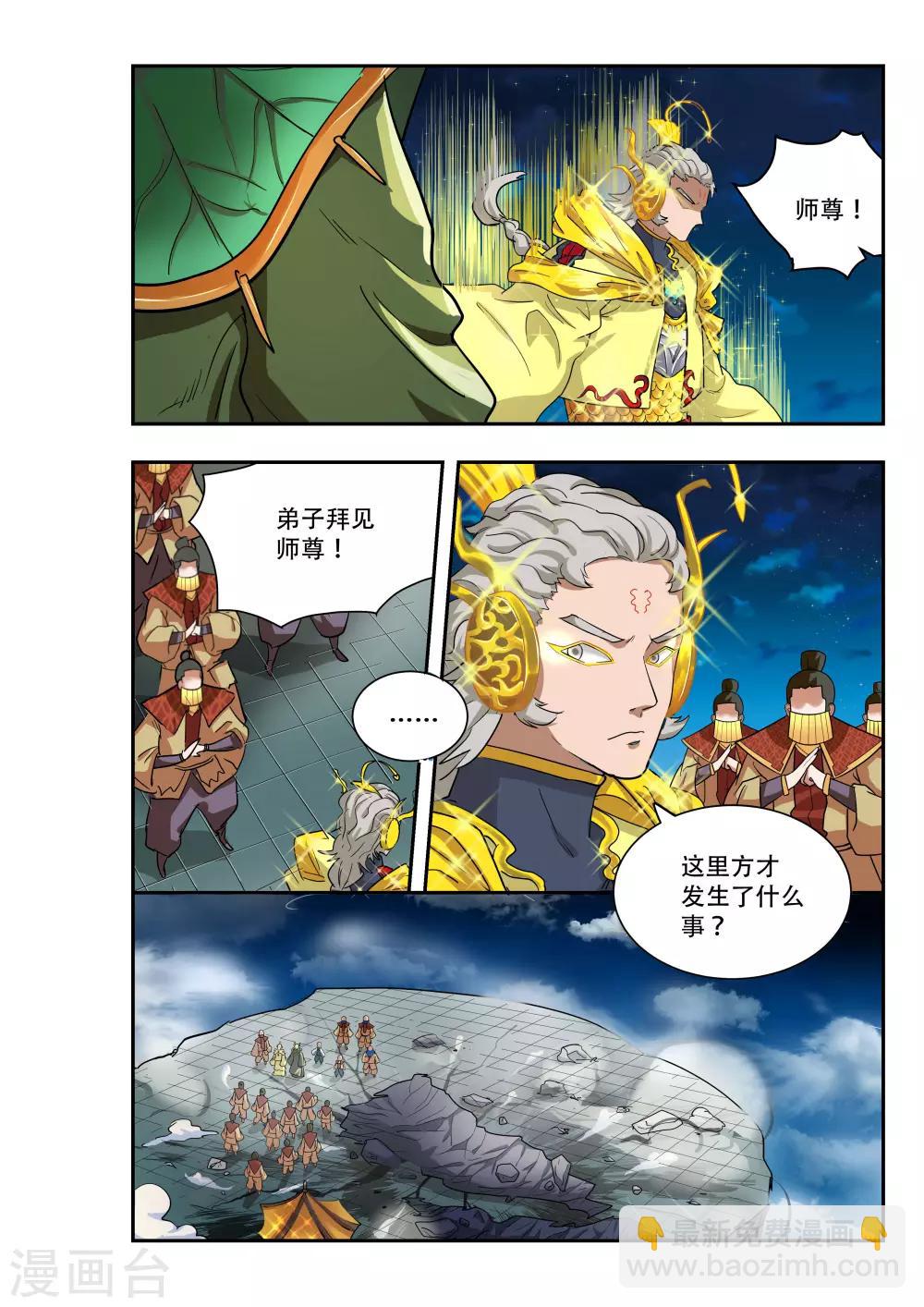 第25话3