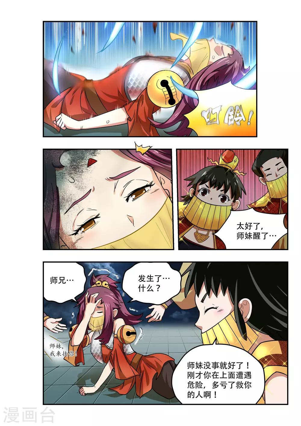 第24话4