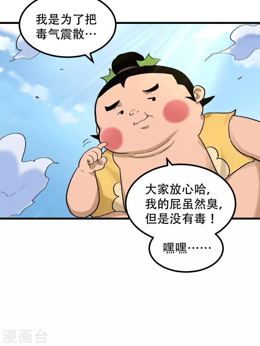 第57话21