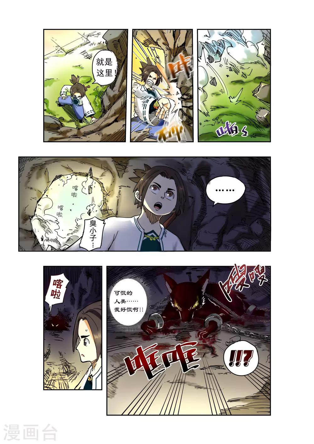 第3话6