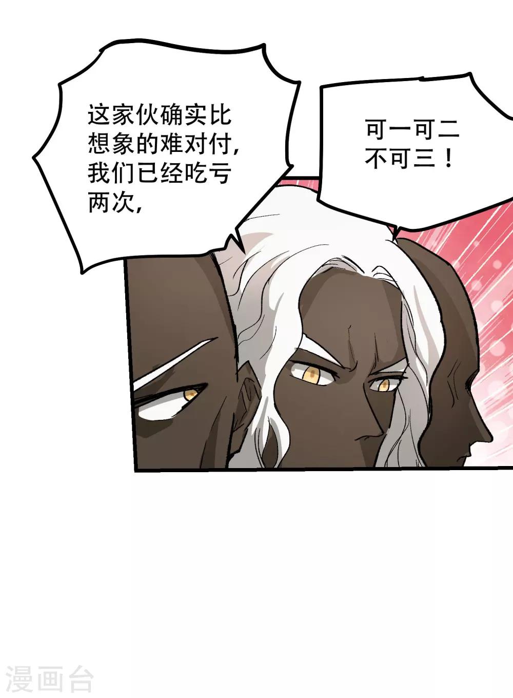 第63话10