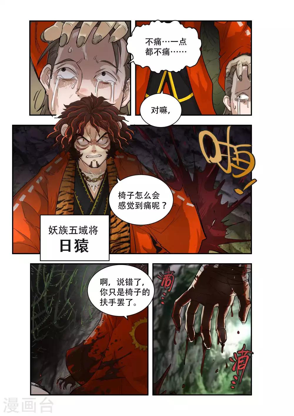 第40话7
