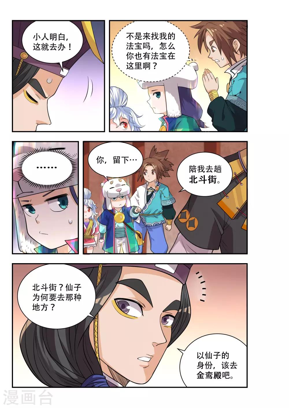 第45话5