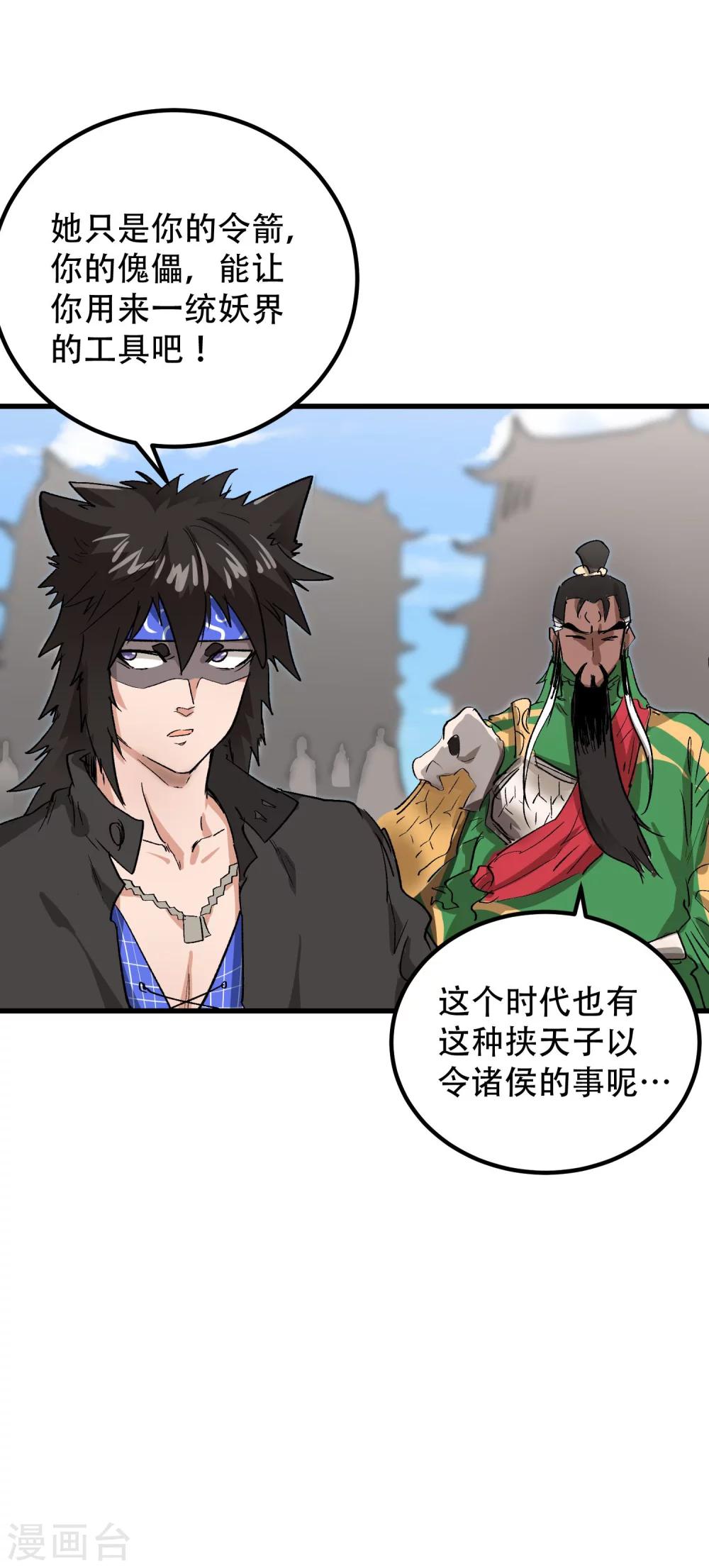 第69话8