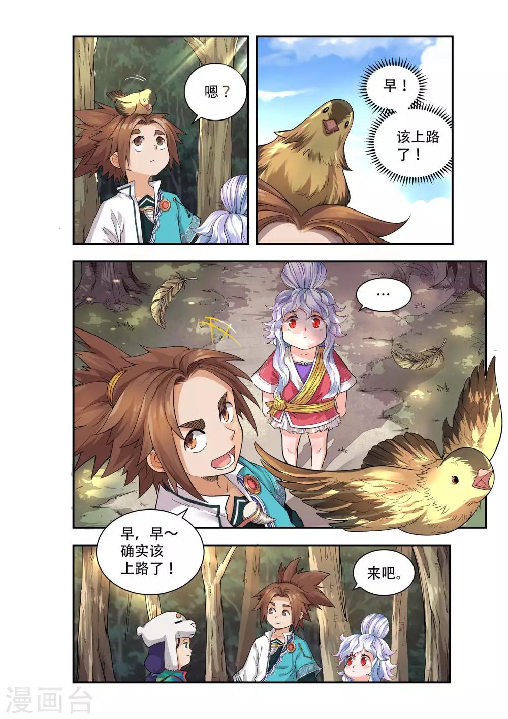第41话6