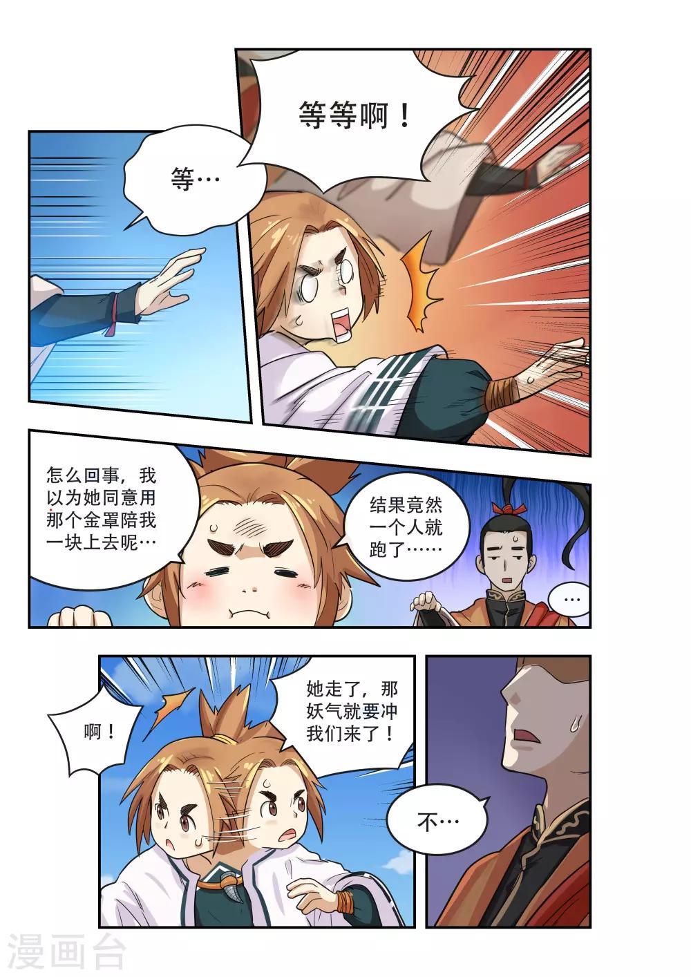 第18话1