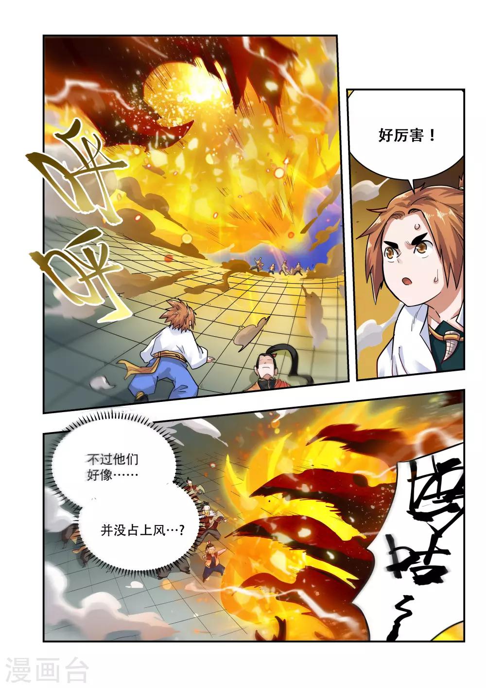 第22话3