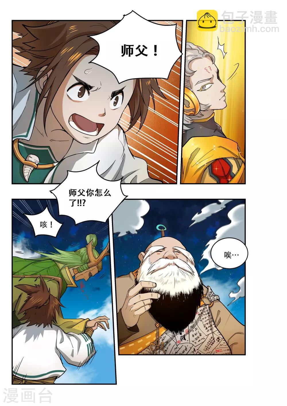 第26话6