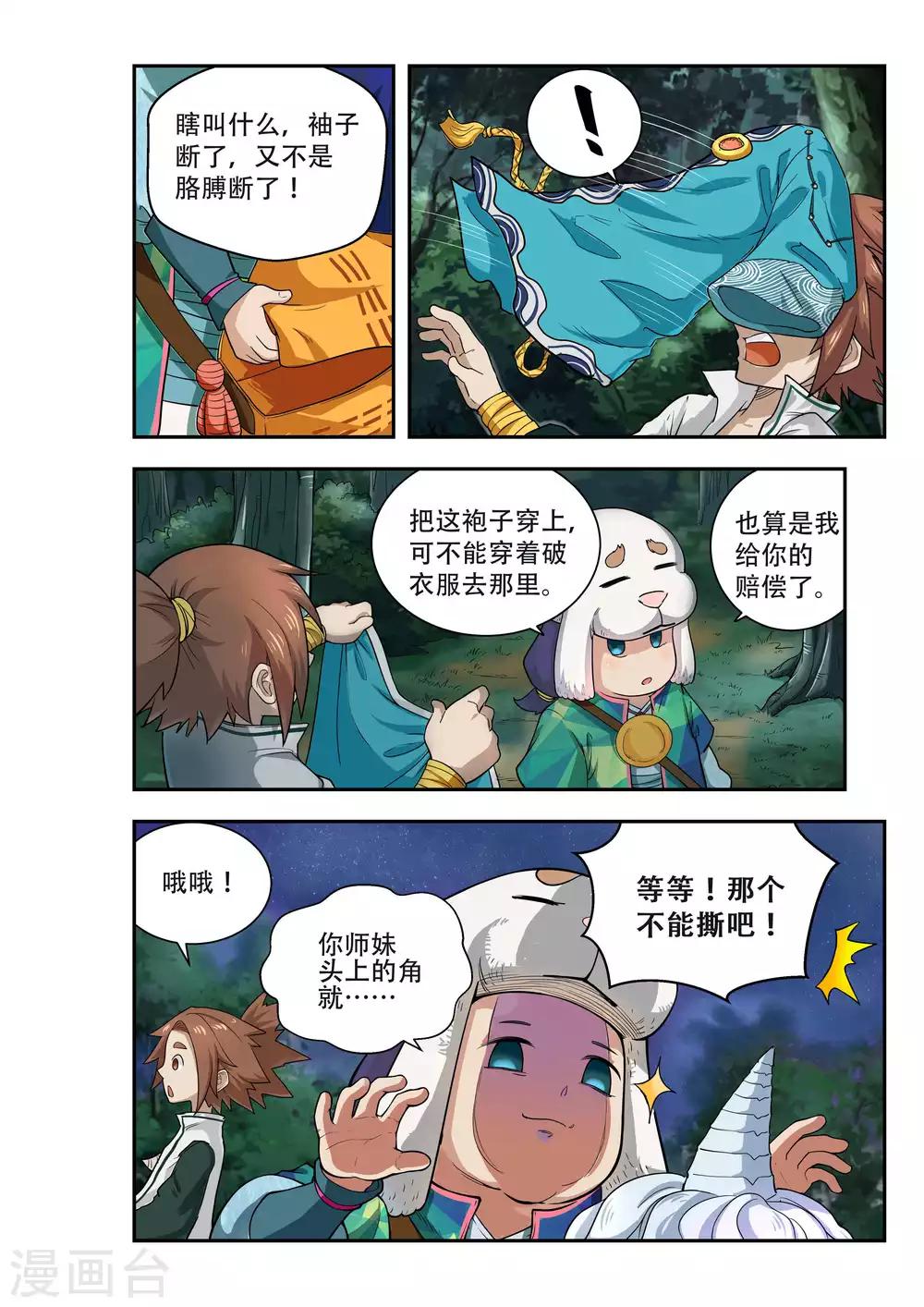 第39话8