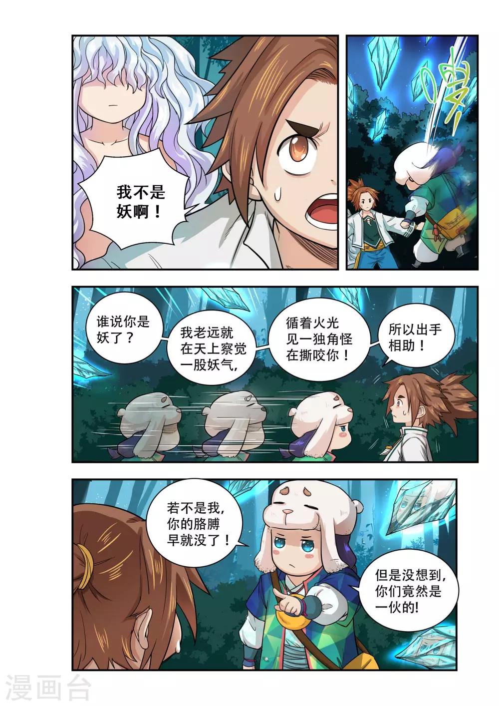 第37话4