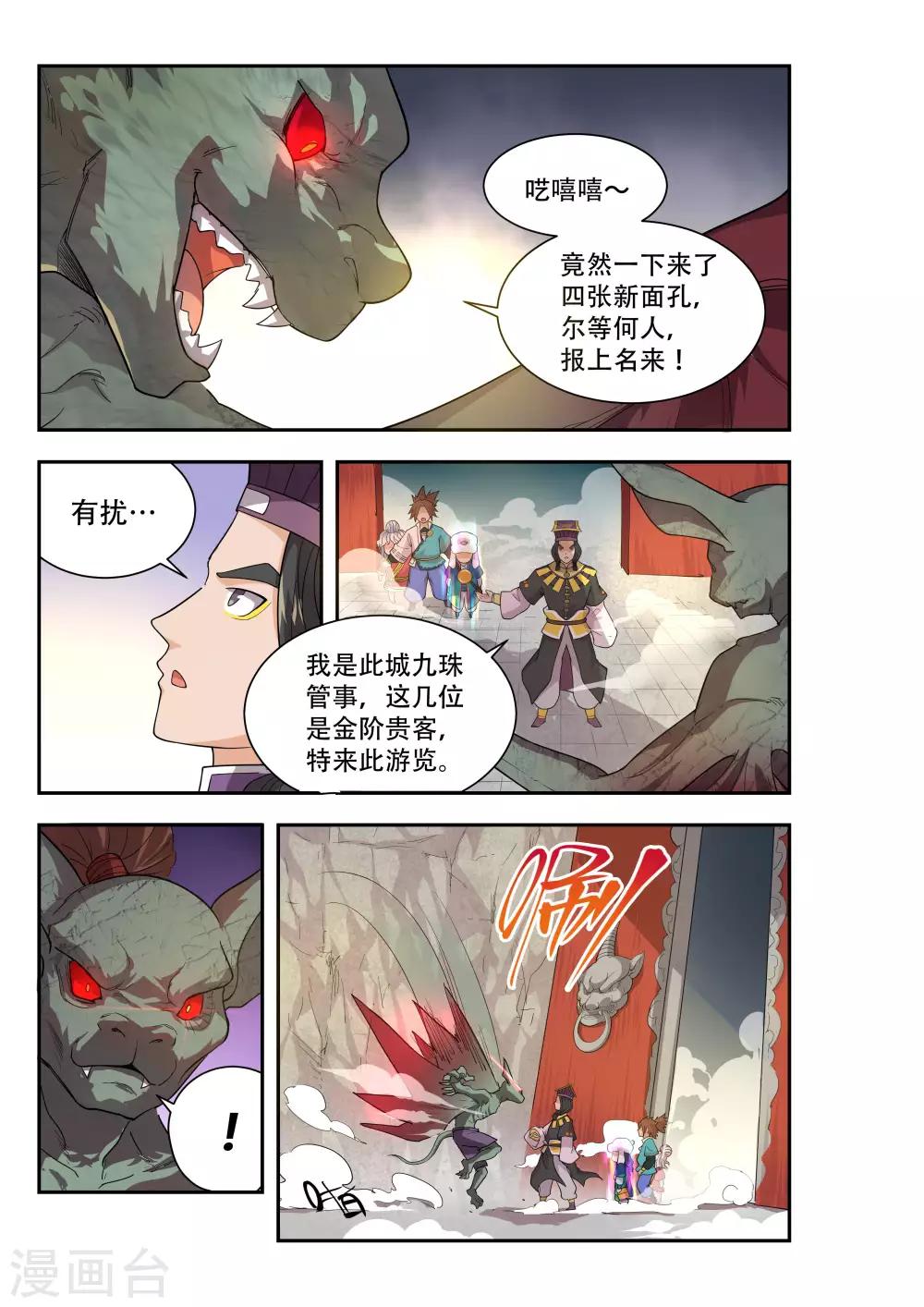 第47话1