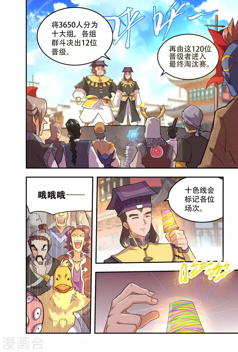 第53话4
