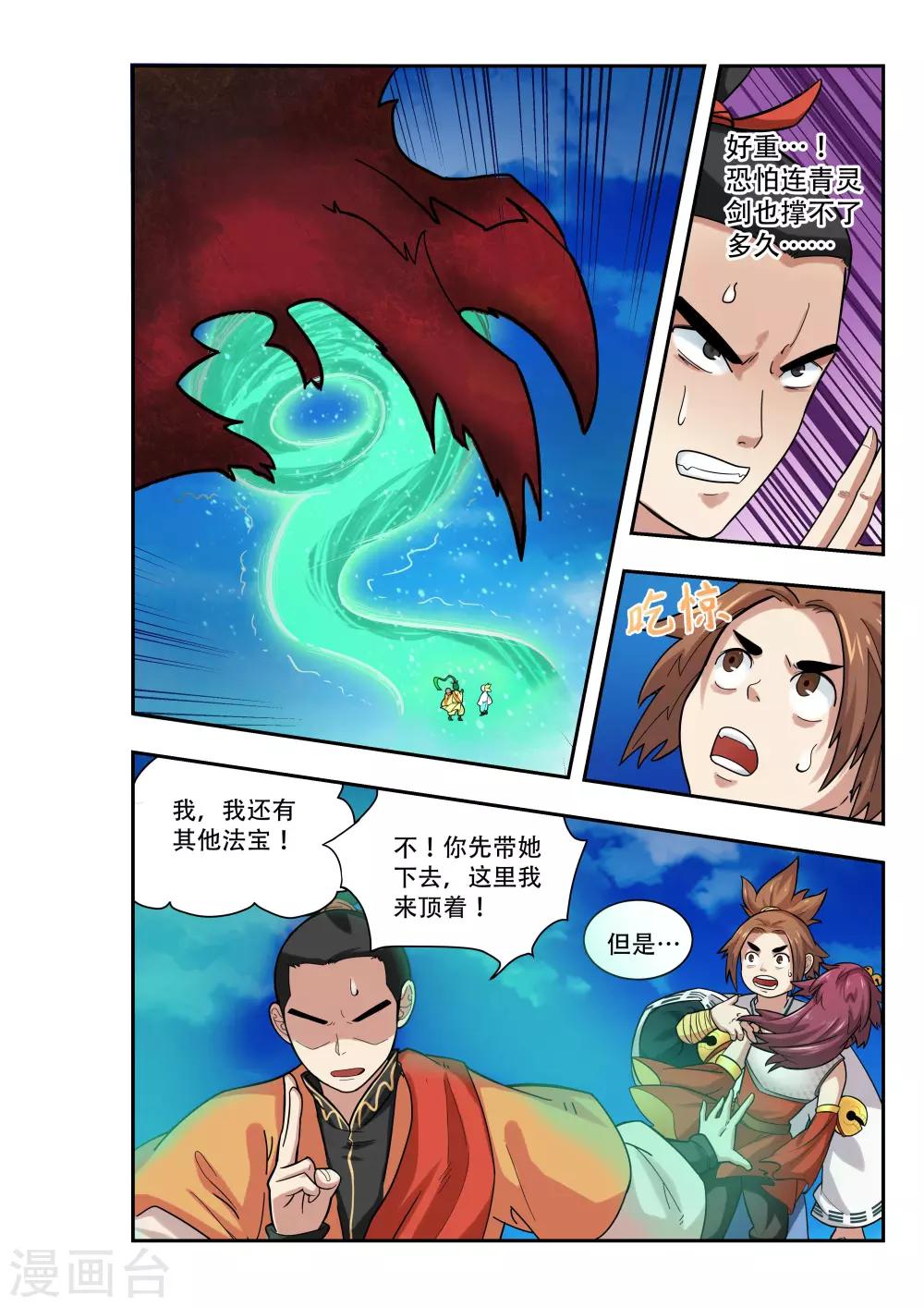第20话2