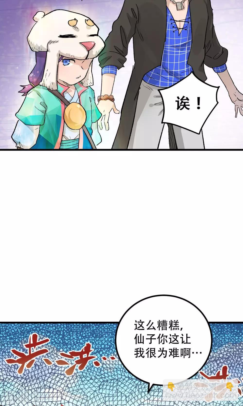 第58话5