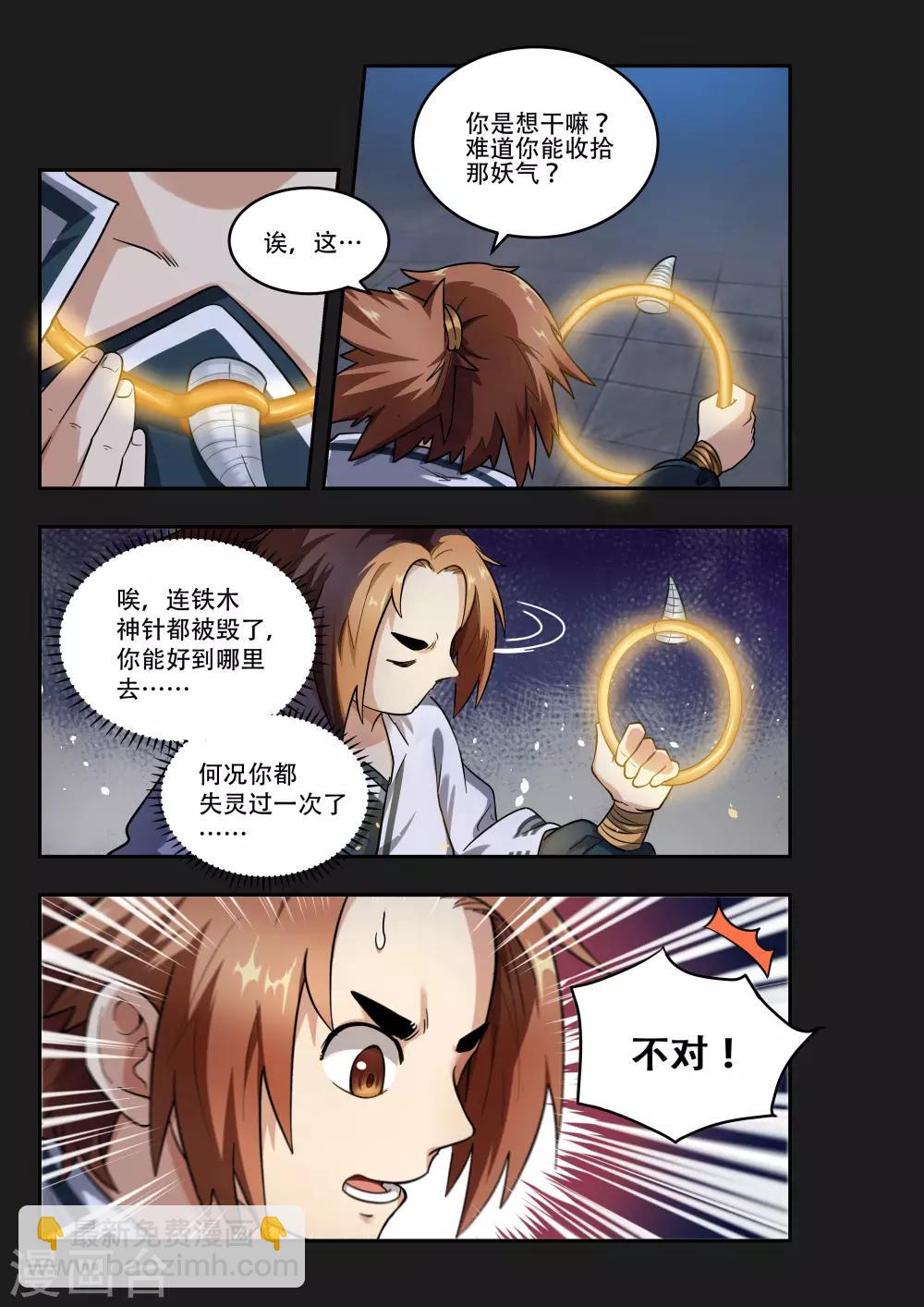 第23话2