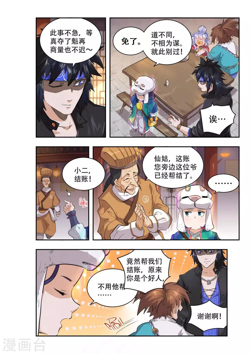 第51话6