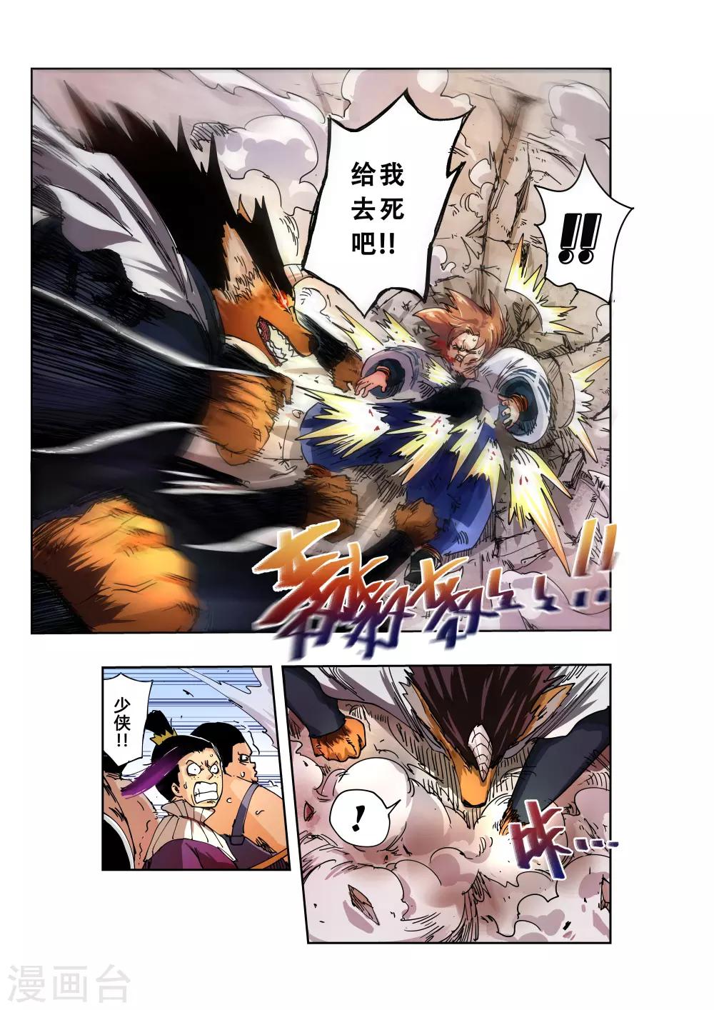 第6话2