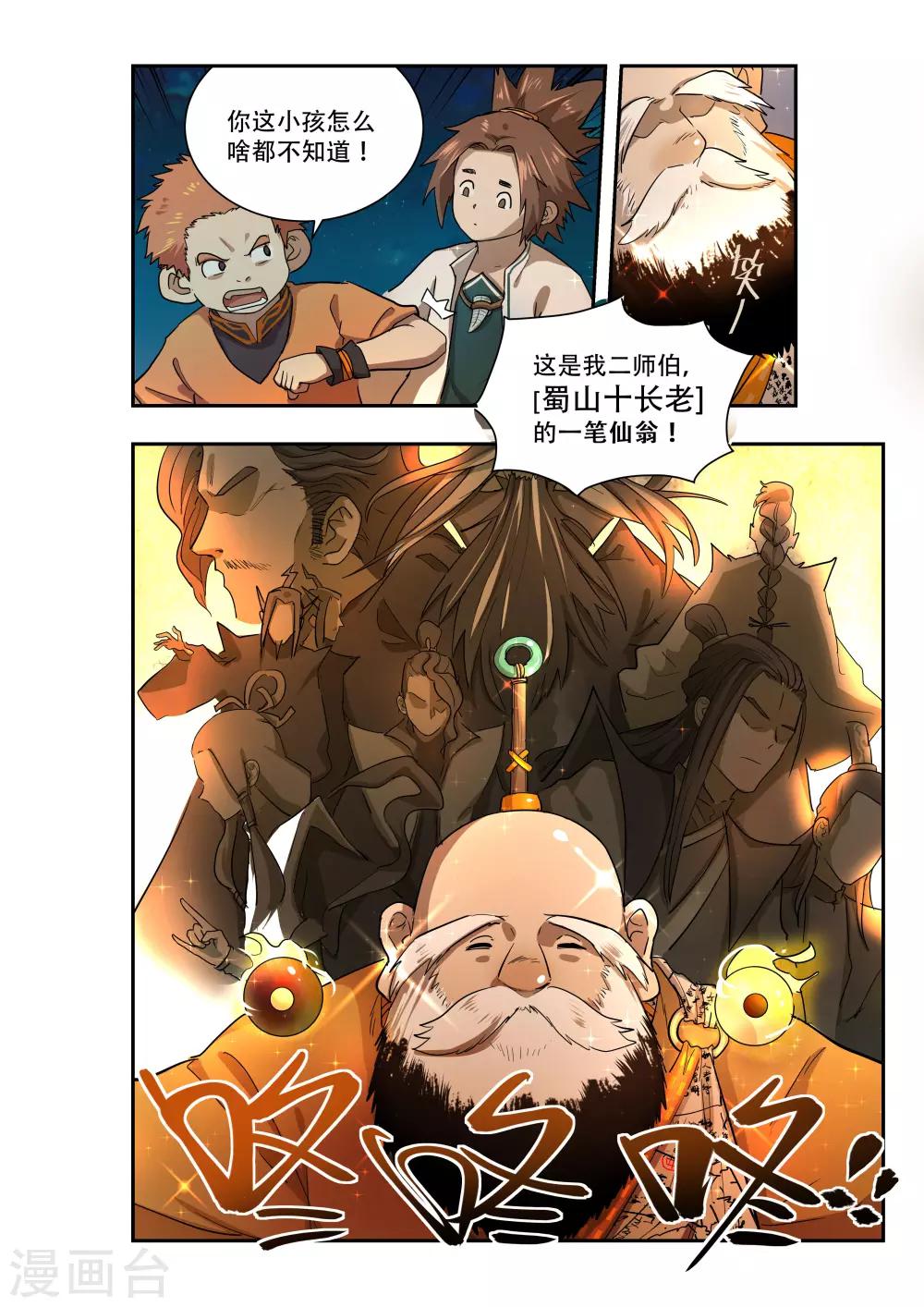 第25话5