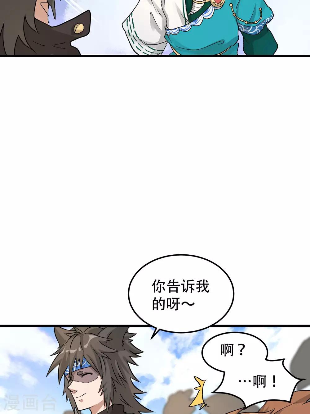 第57话29