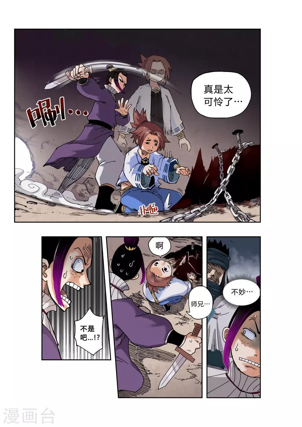 第4话0