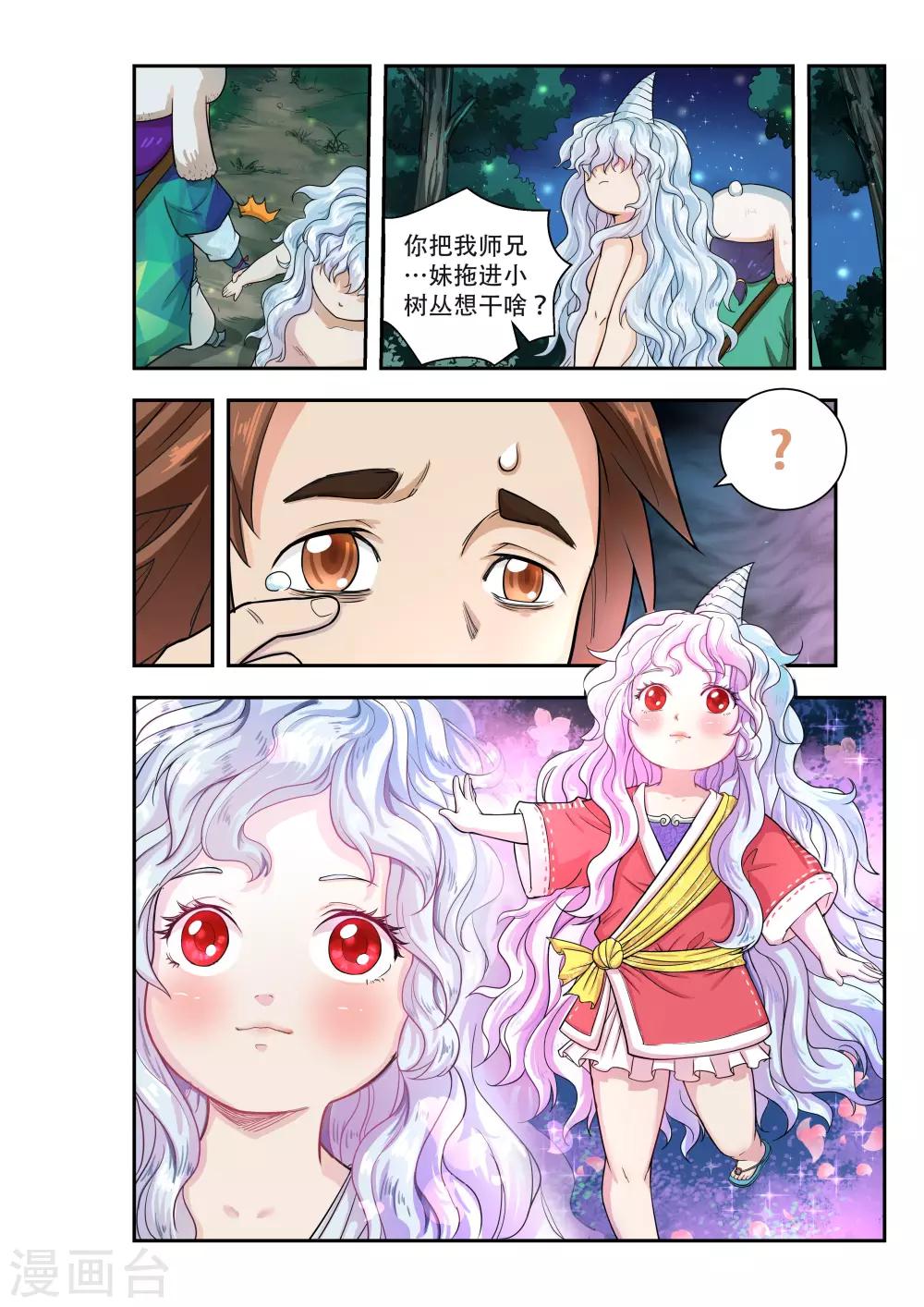 第38话2