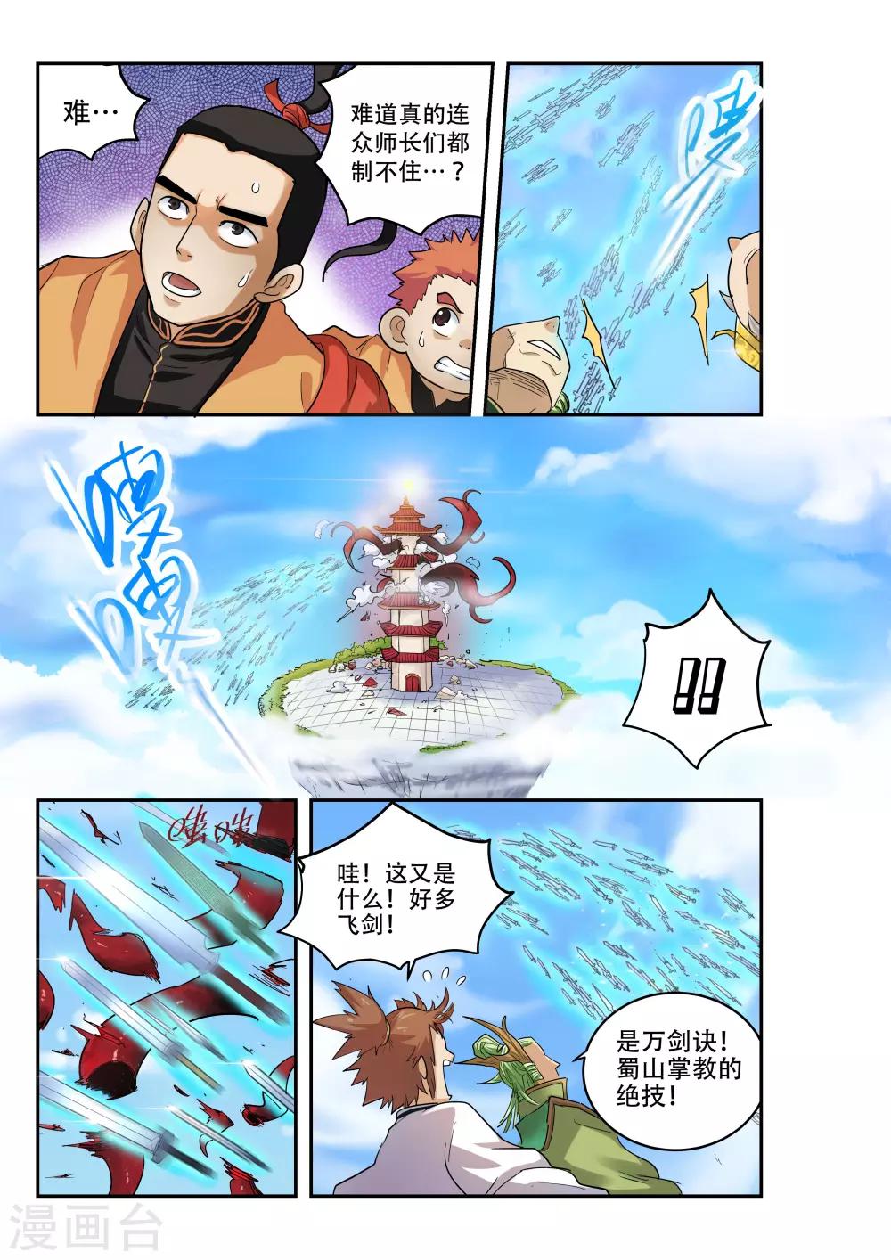 第12话4