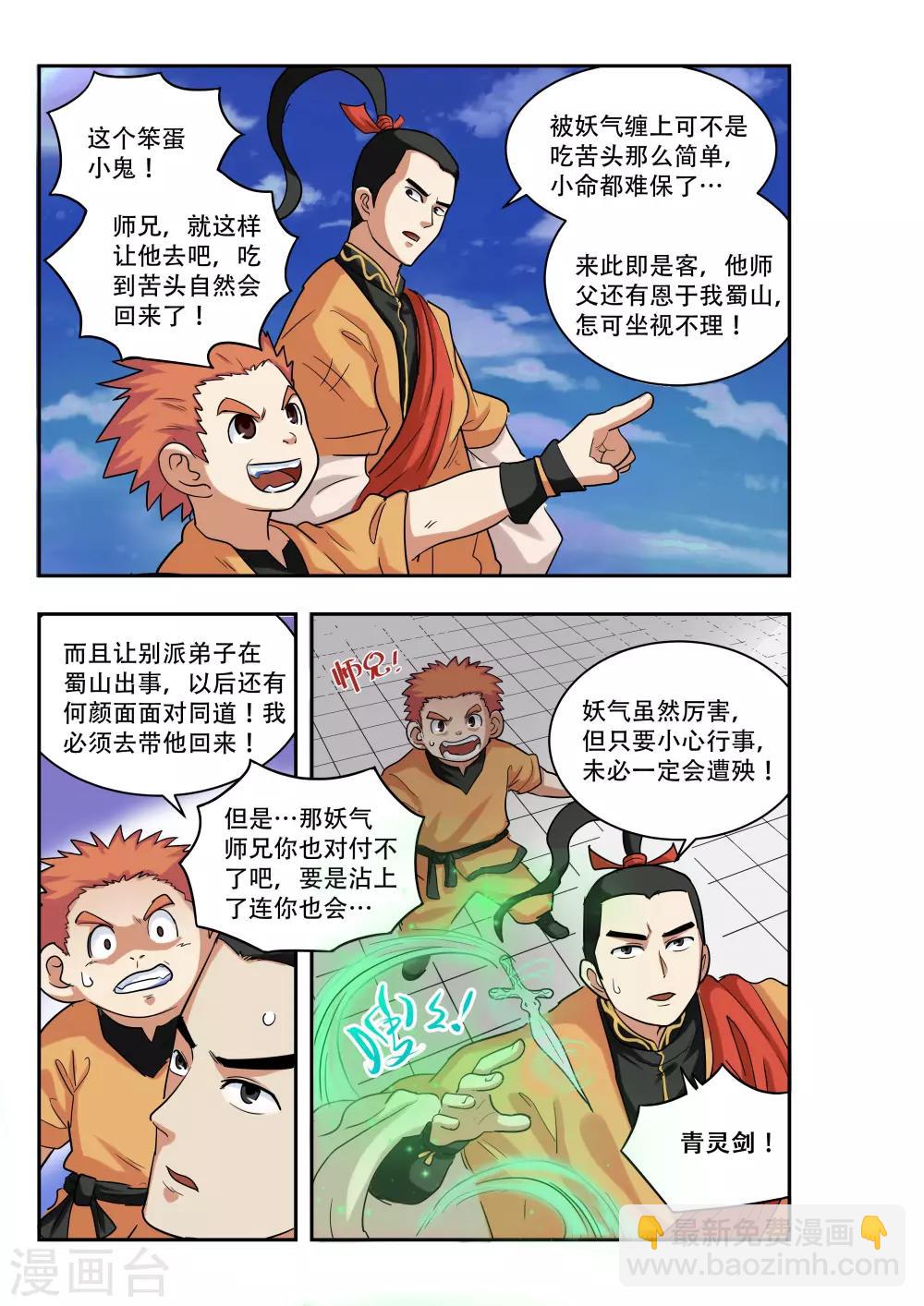 第14话5