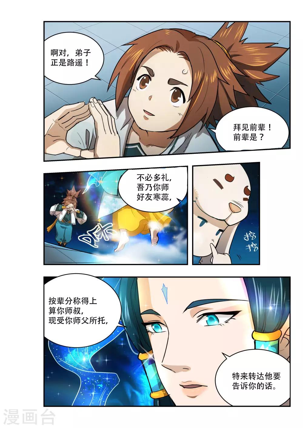 第28话1