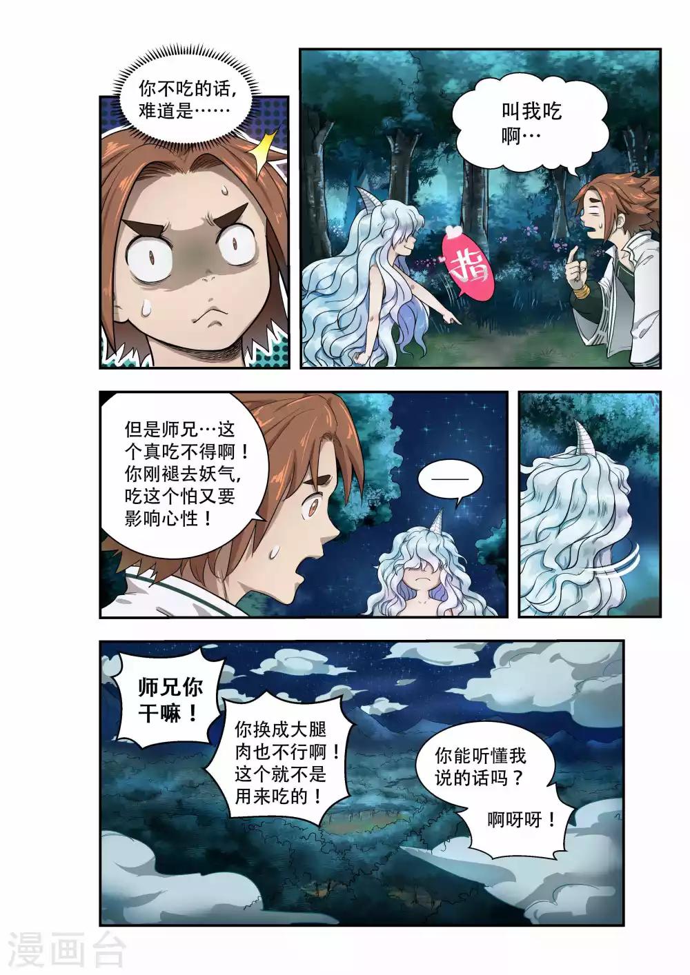 第35话6